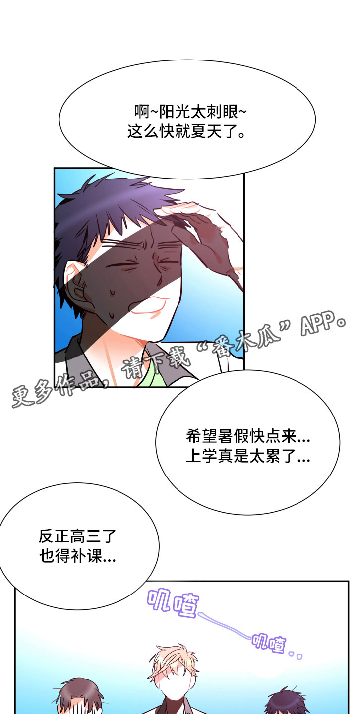 与你永眠漫画,第20章：未来2图
