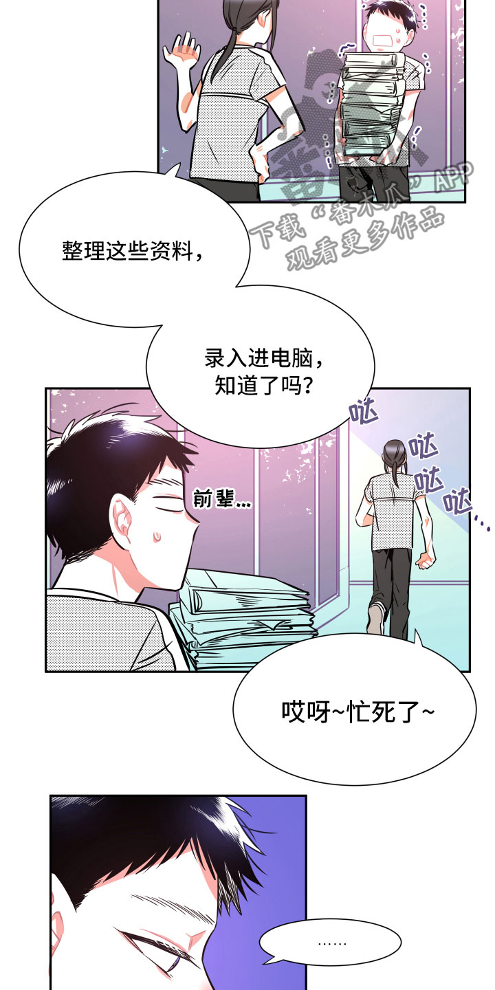 与你永眠漫画,第30章：妈妈1图
