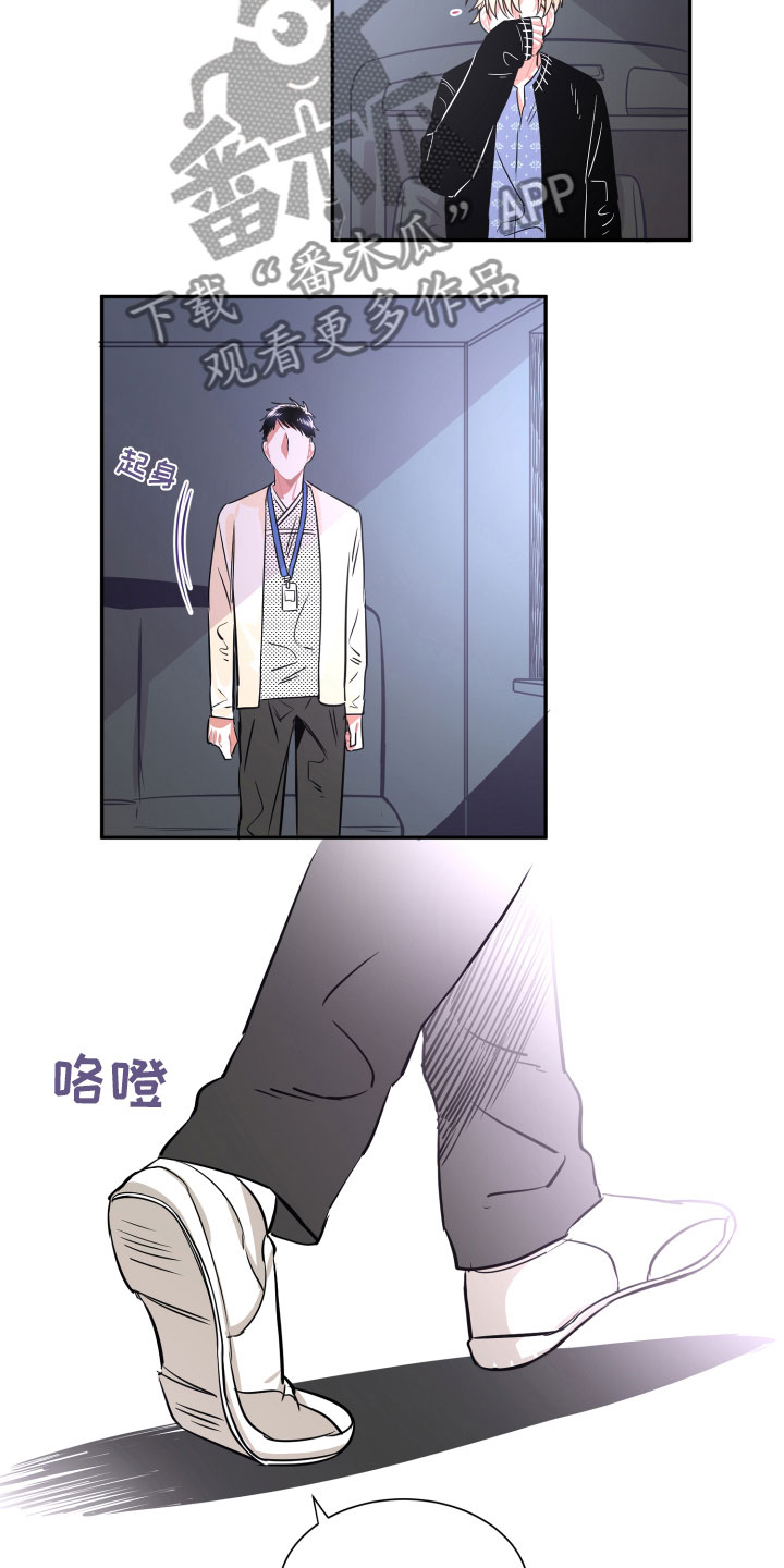 与你永眠漫画,第29章：自私2图