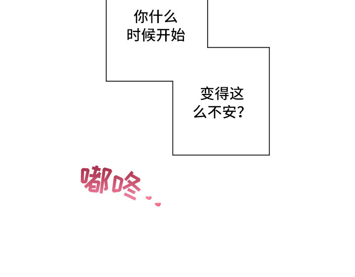 与你永眠漫画,第27章：不安1图
