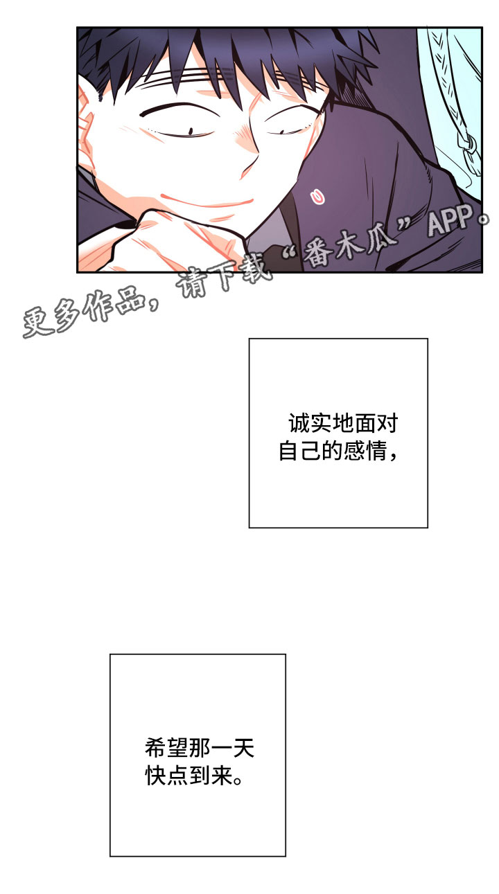 与你永眠漫画,第22章：掩藏1图