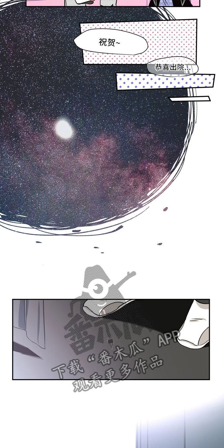 与你永眠漫画,第32章：在我身边1图