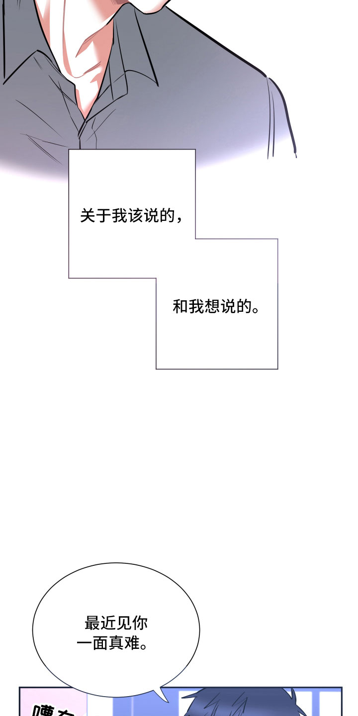 与你永眠漫画,第13章：消瘦1图