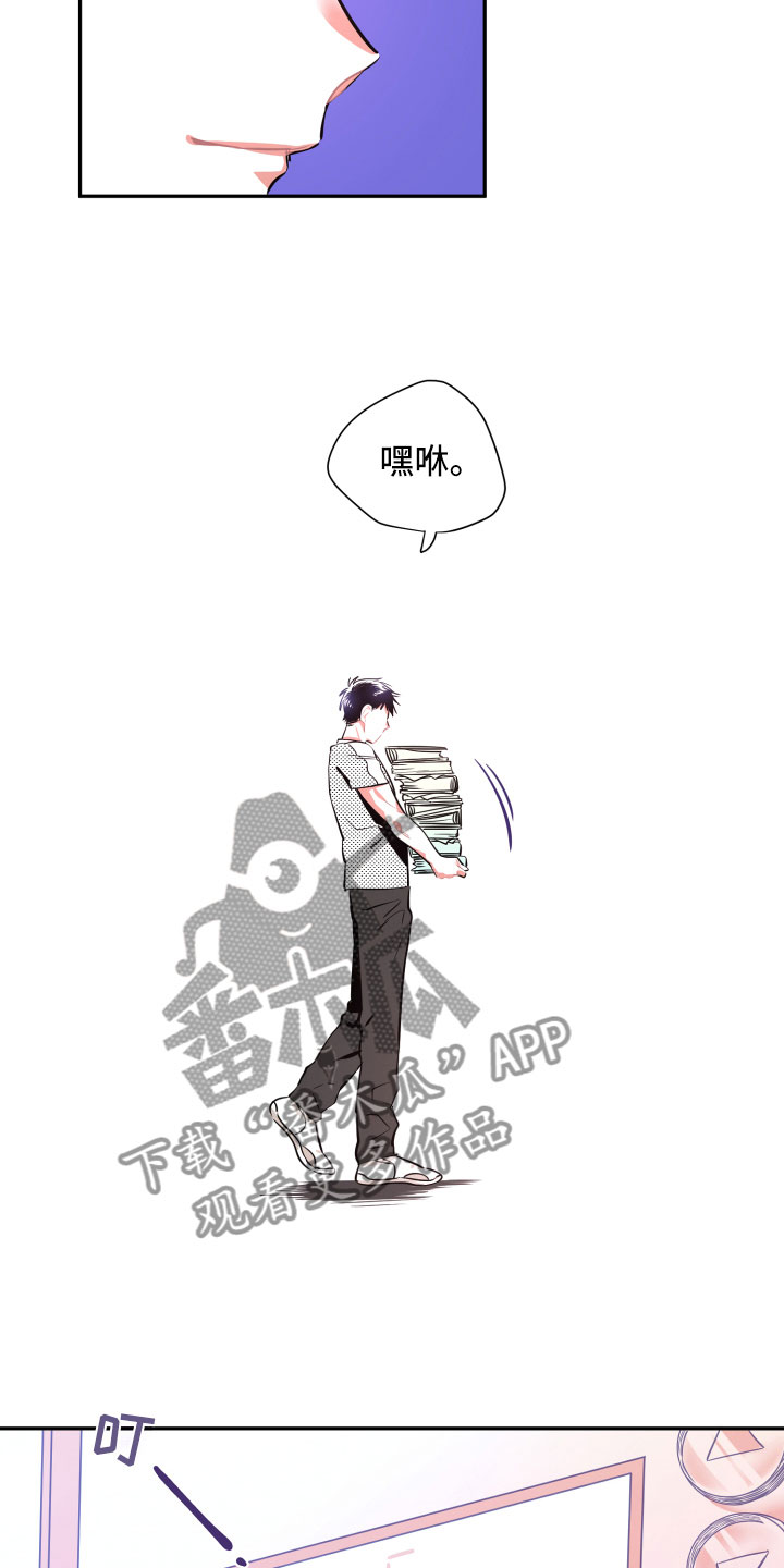 与你永眠漫画,第30章：妈妈2图