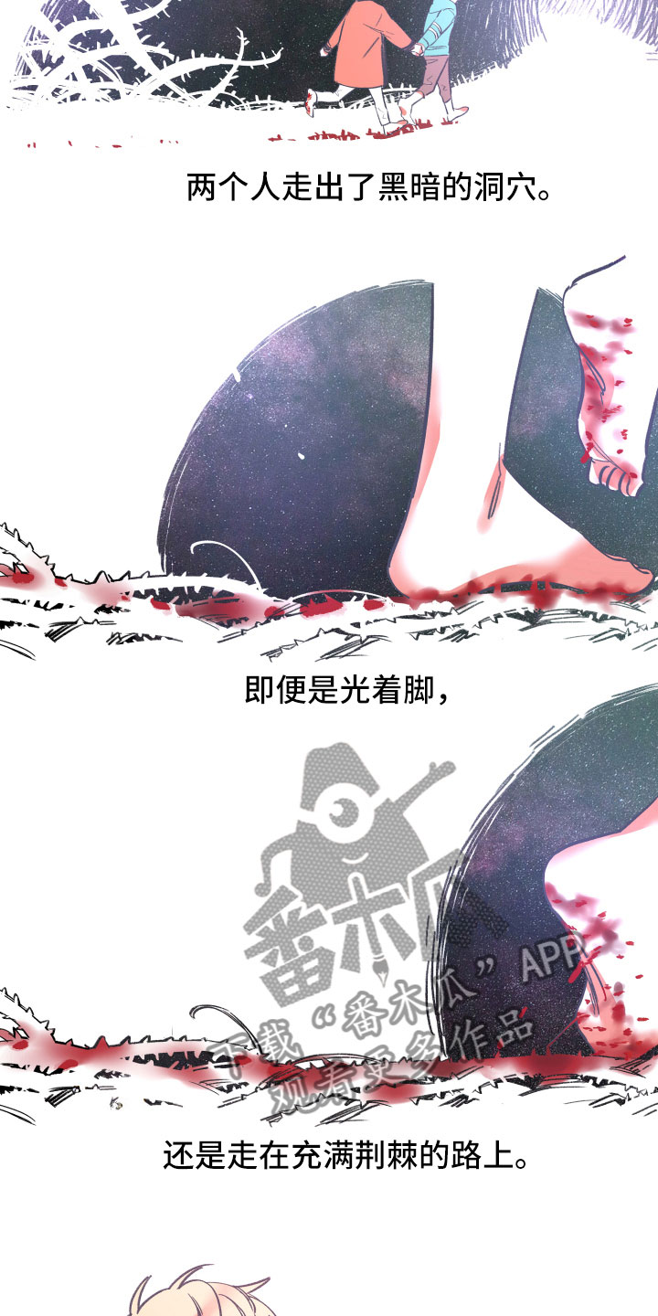 与你永眠漫画,第15章：告别2图
