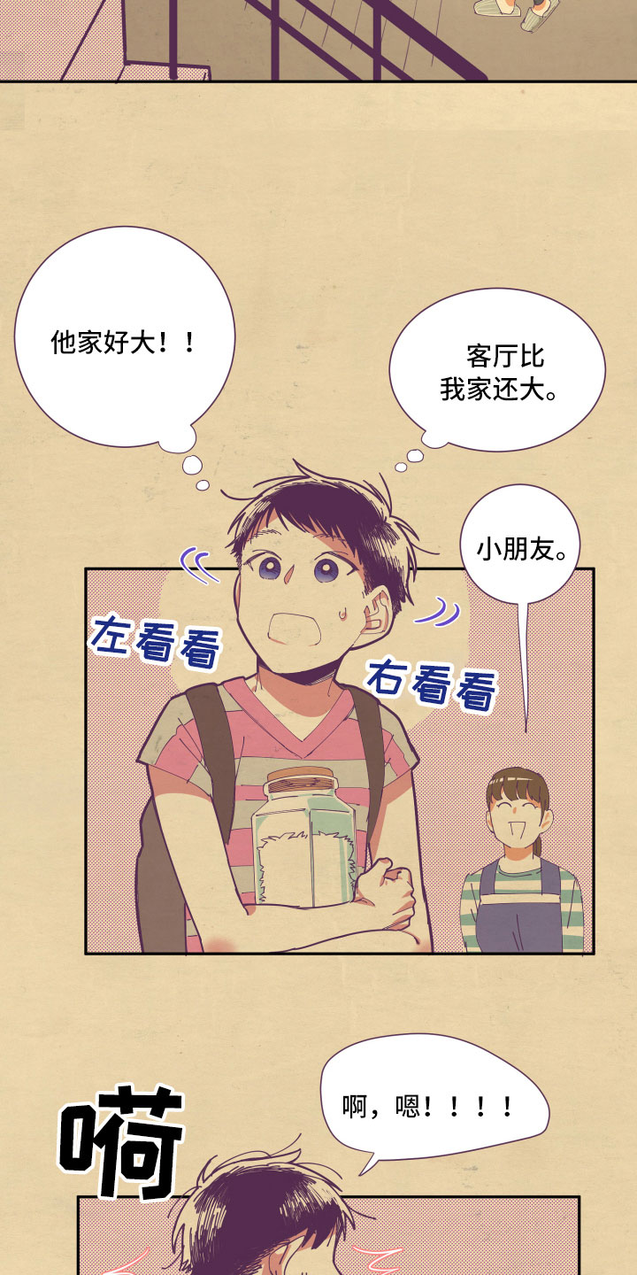 与你永眠漫画,第5章：怜惜4图