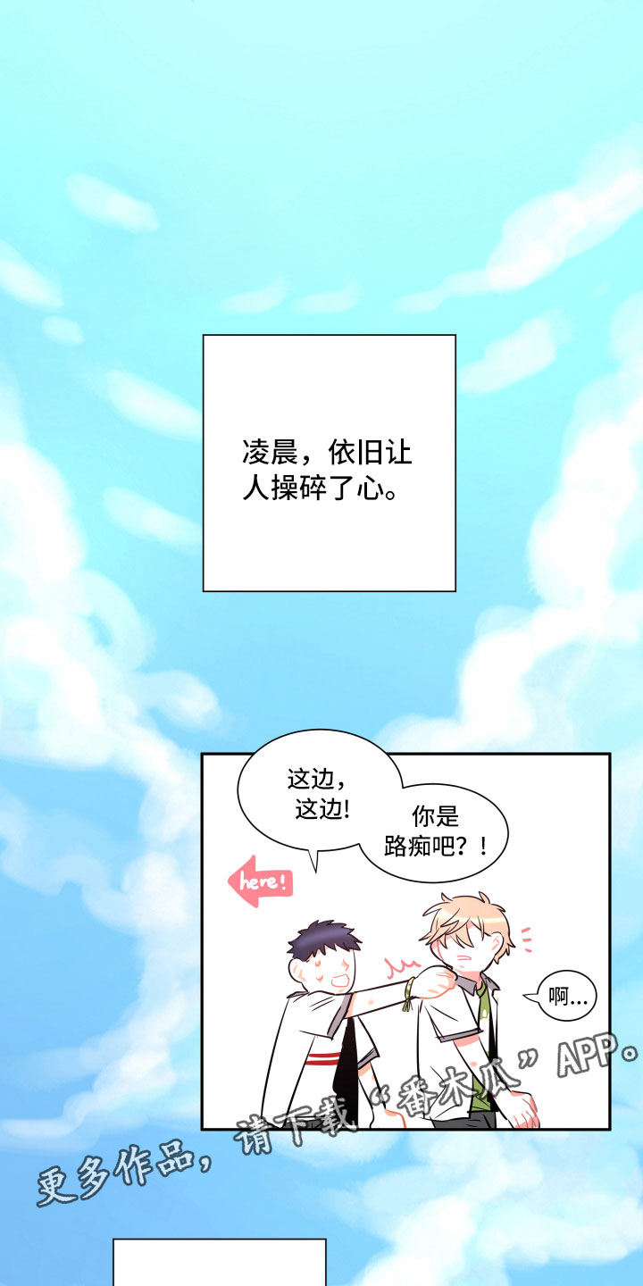 与你永眠漫画,第22章：掩藏1图