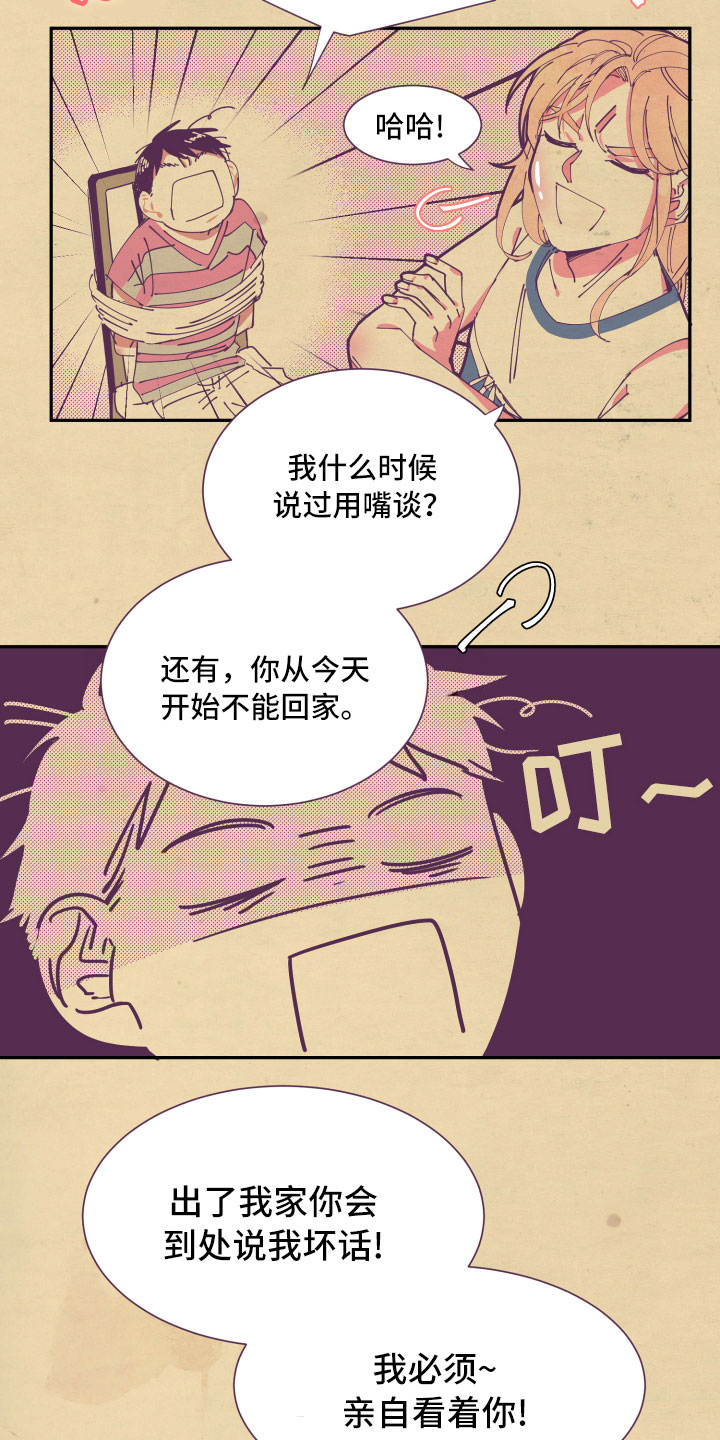 与你永眠漫画,第7章：约定2图