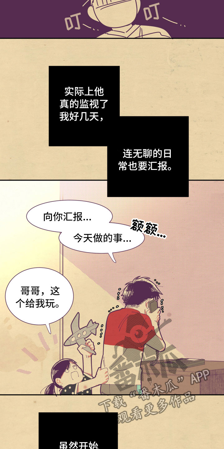 与你永眠漫画,第7章：约定5图