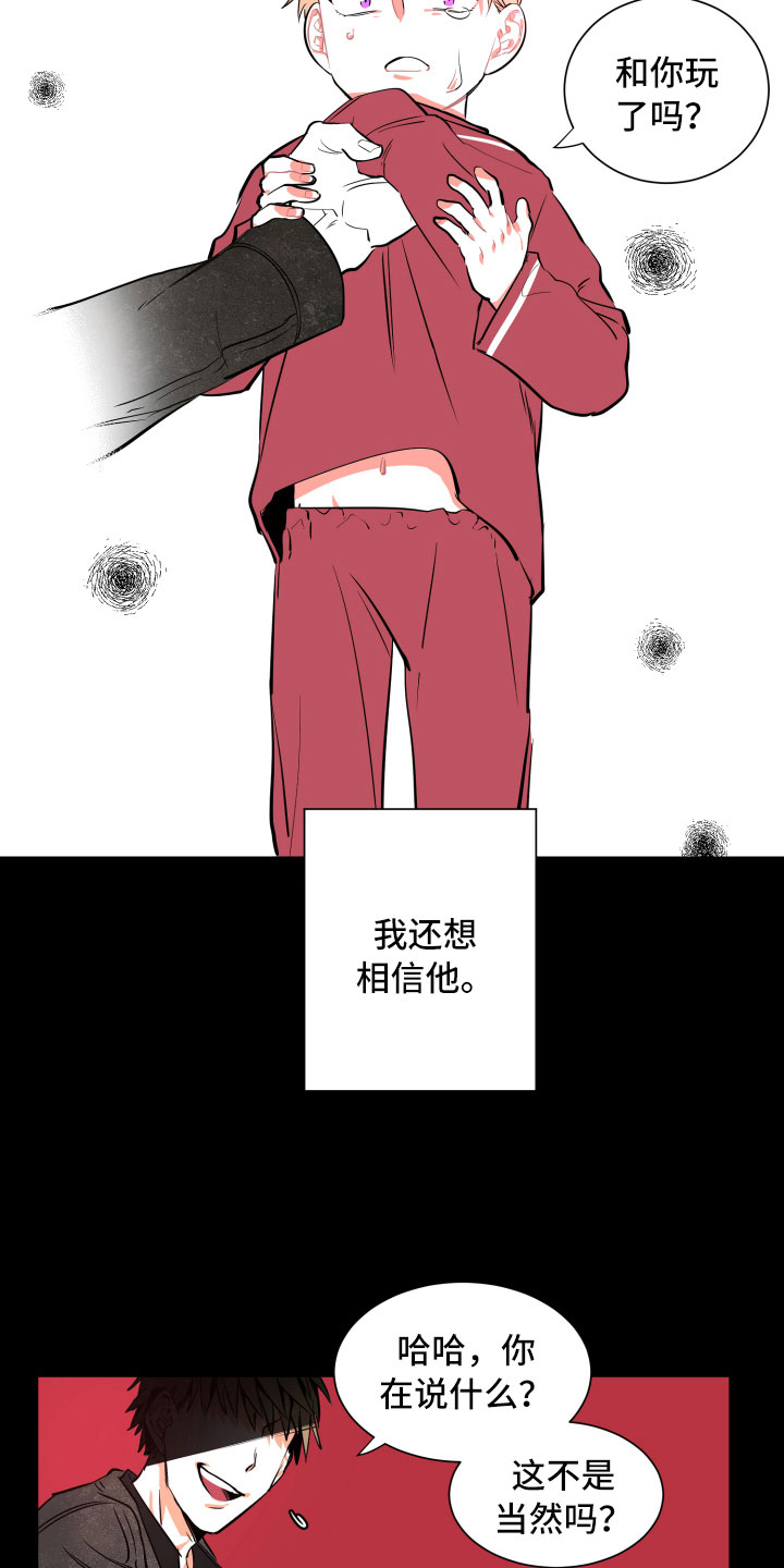 与你永眠漫画,第10章：想念3图