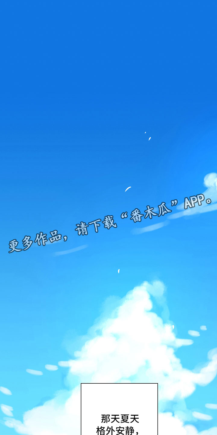 与你永眠漫画,第21章：空壳1图