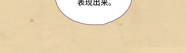 与你永眠漫画,第5章：怜惜1图