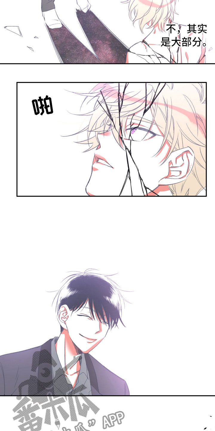 与你永眠漫画,第17章：真实2图