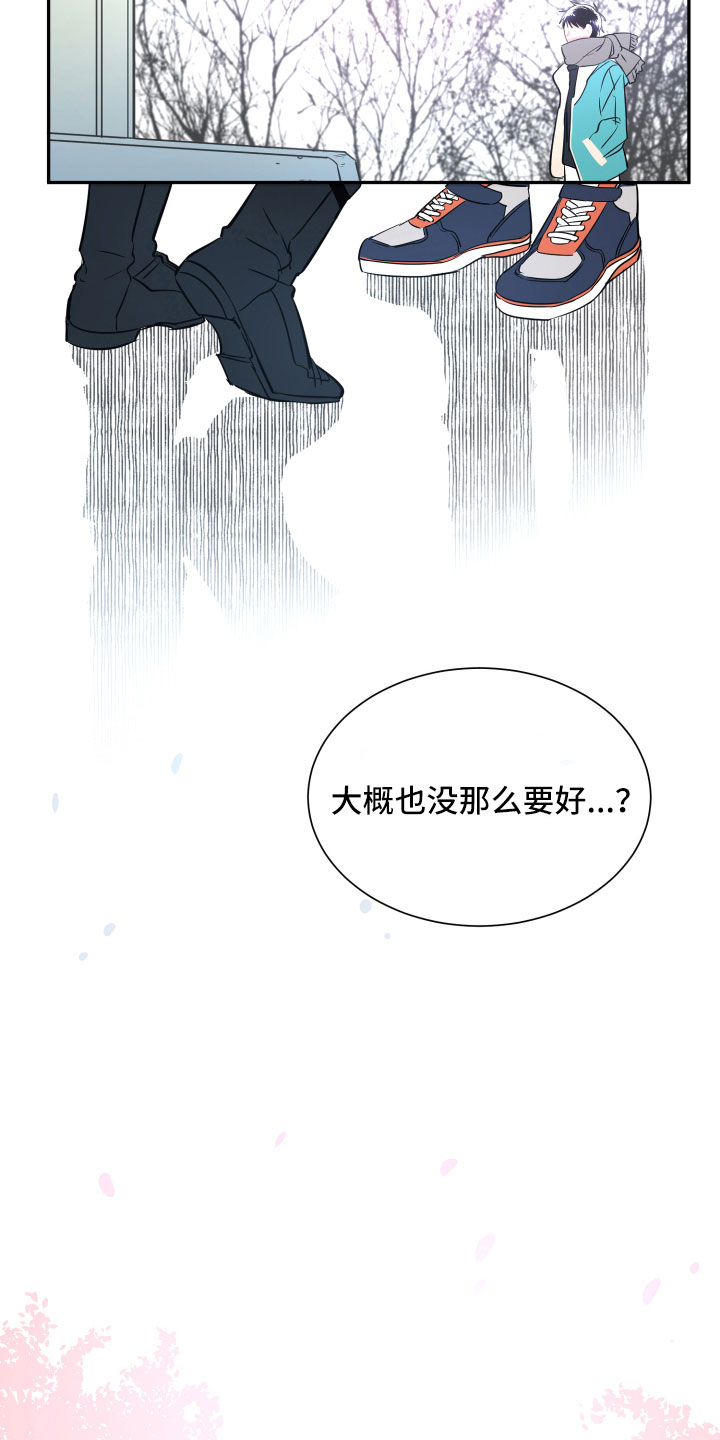 与你永眠漫画,第34章：负责（完结）2图