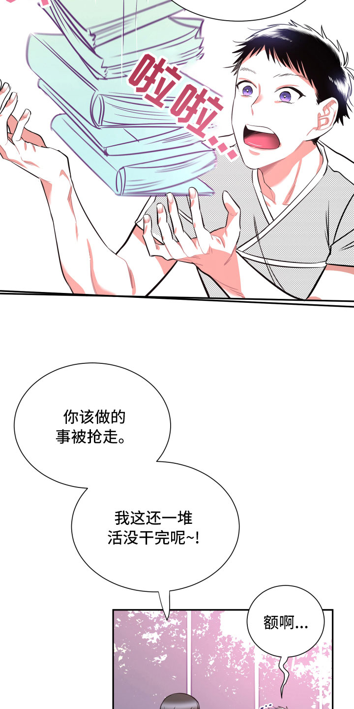 与你永眠漫画,第30章：妈妈5图