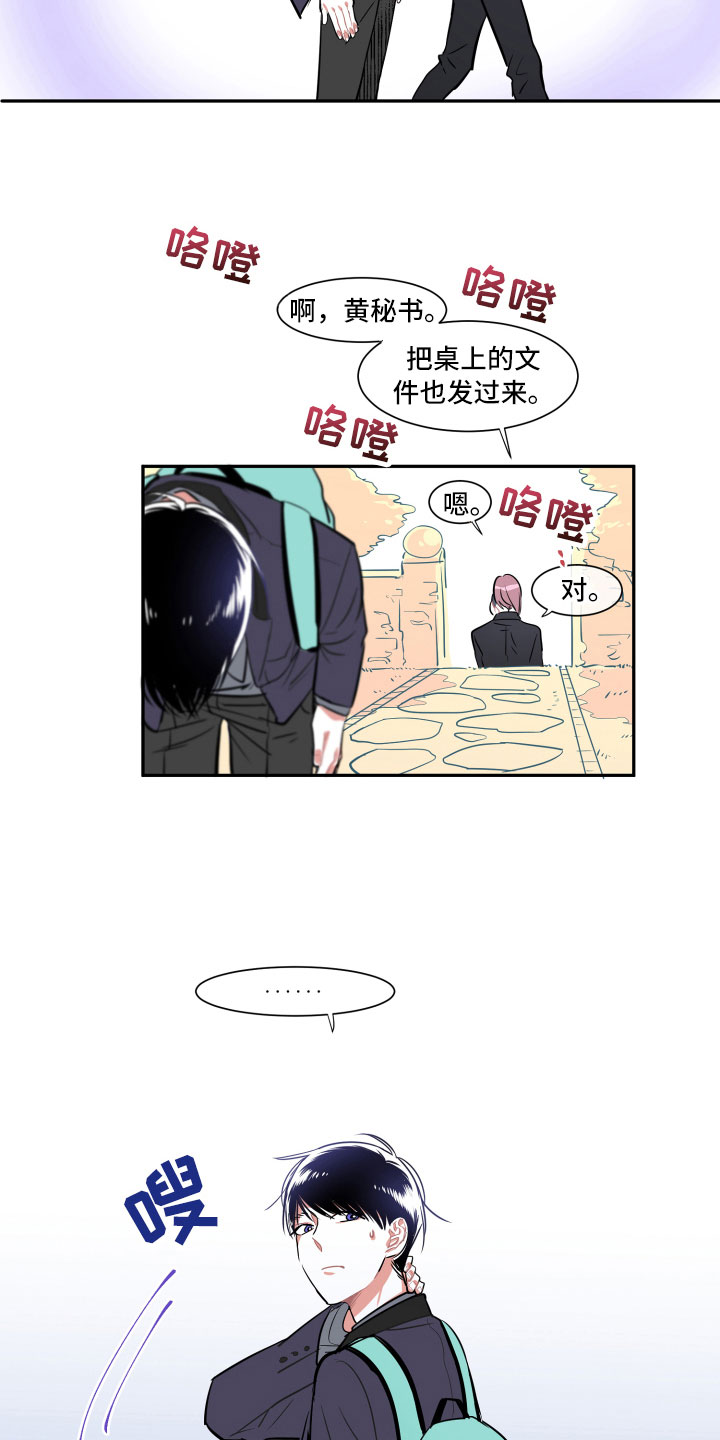 与你永眠漫画,第2章：等待1图