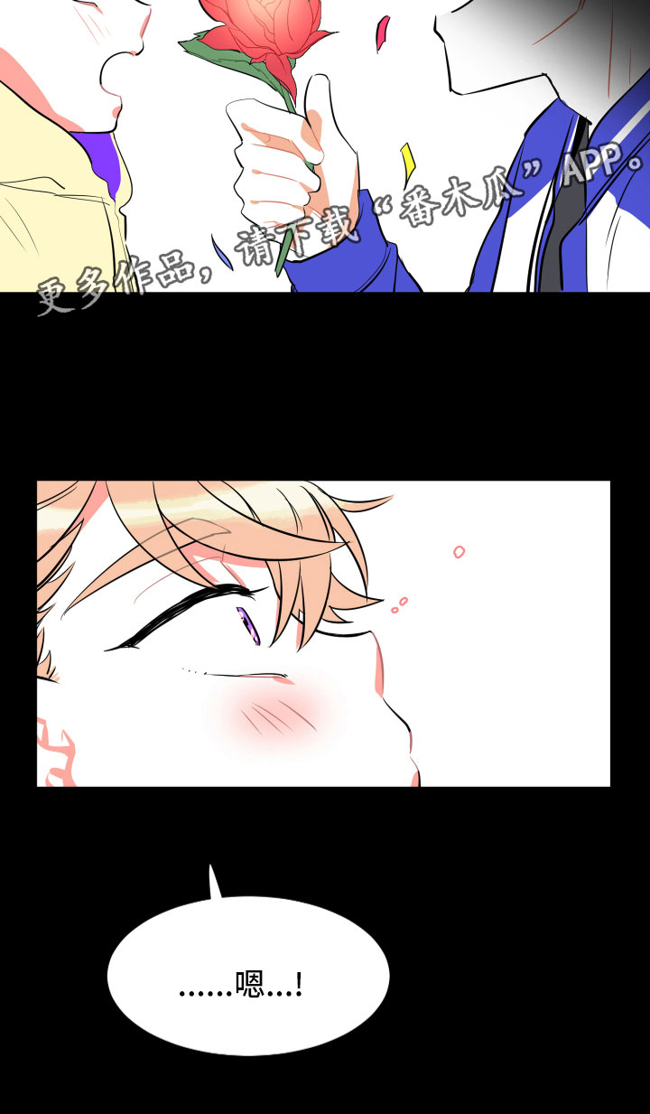 与你永眠漫画,第8章：朋友4图