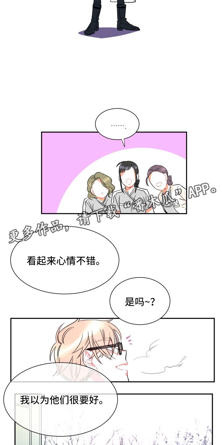 与你永眠漫画,第34章：负责（完结）1图