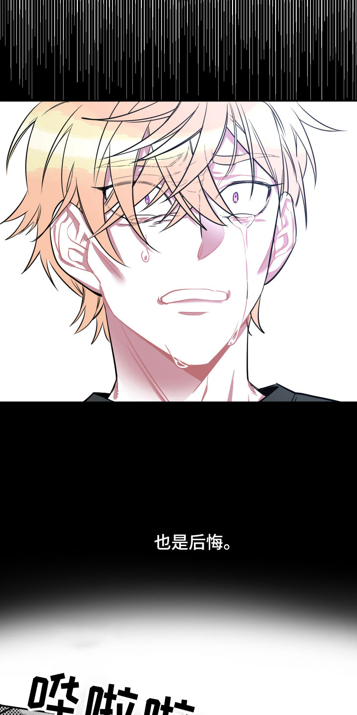 与你永眠漫画,第18章：离别5图