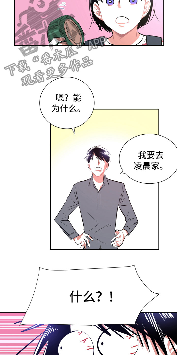 与你永眠漫画,第15章：告别1图