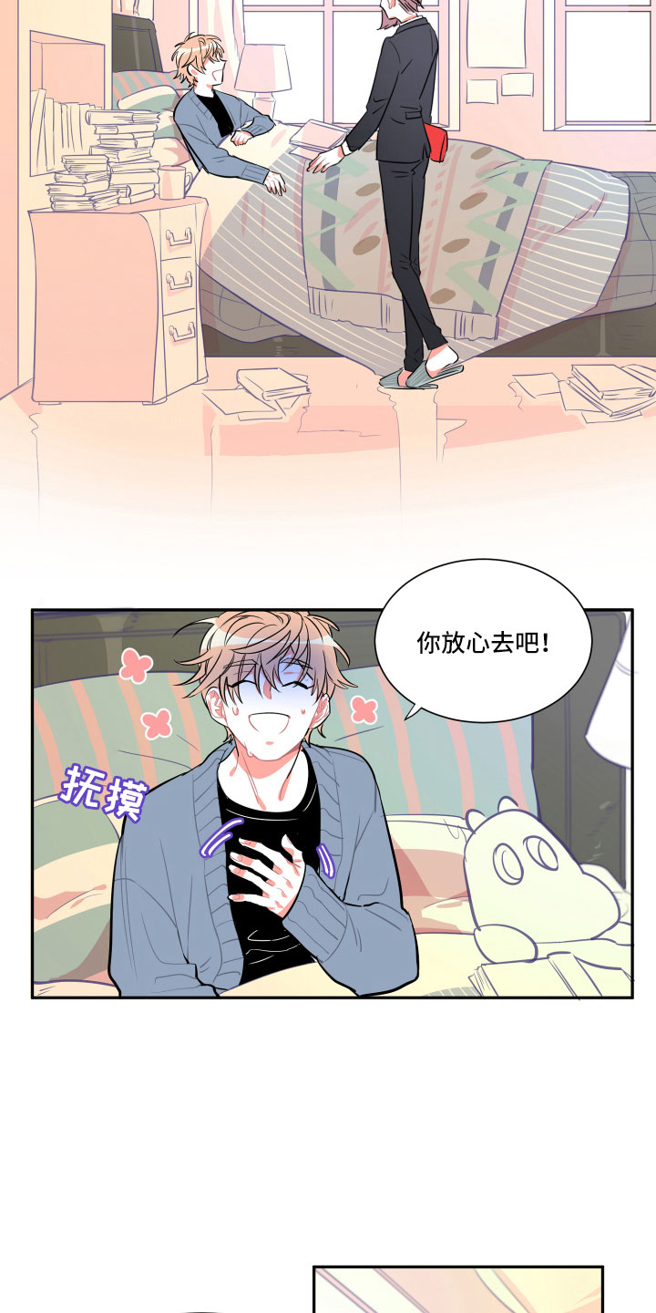 与你永眠漫画,第2章：等待1图