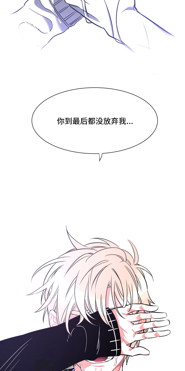 与你永眠漫画,第29章：自私3图