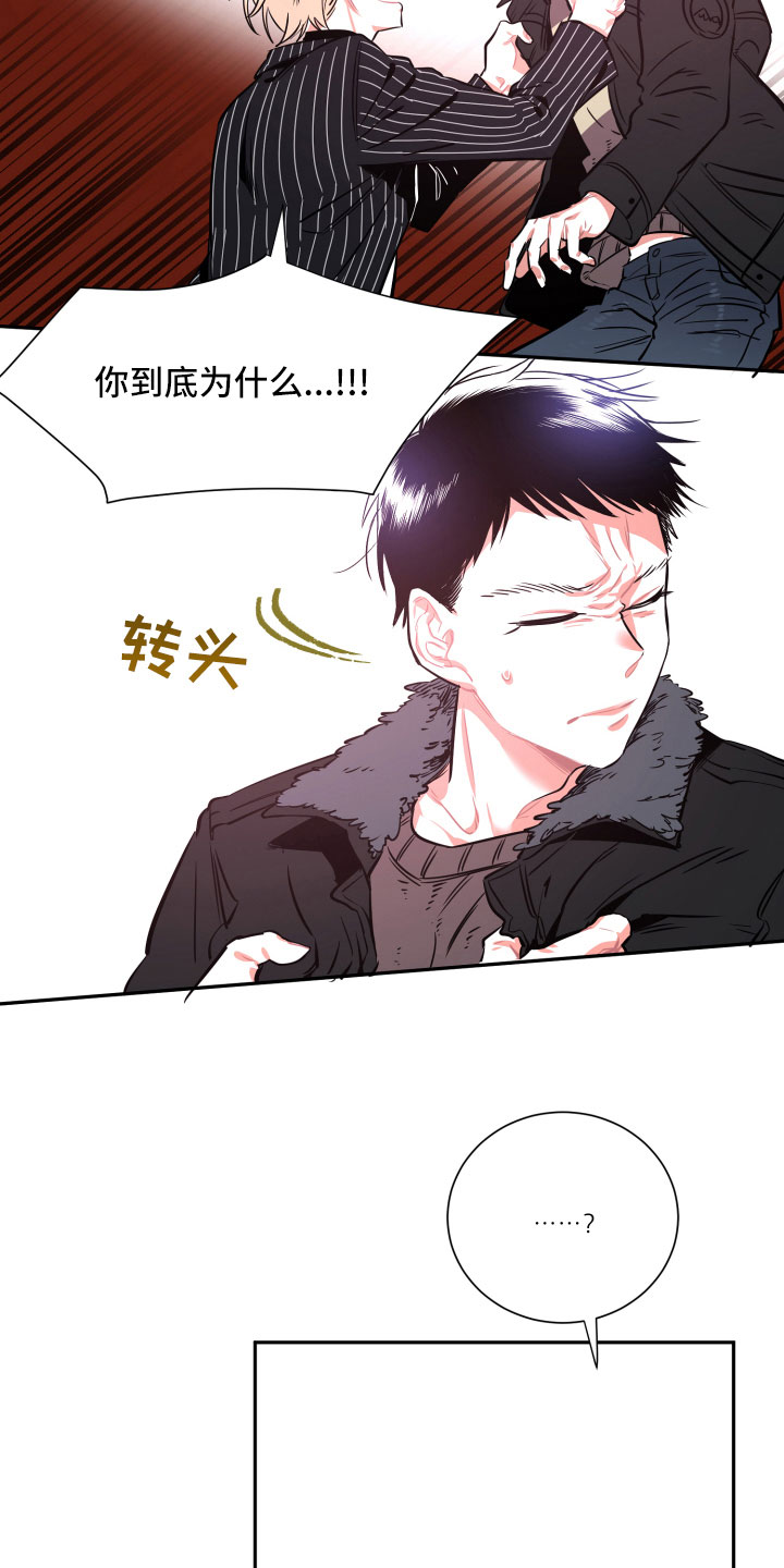 与你永眠漫画,第25章：重逢2图