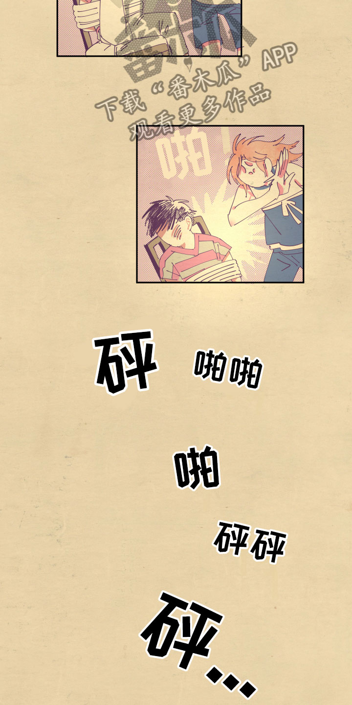 与你永眠漫画,第7章：约定4图