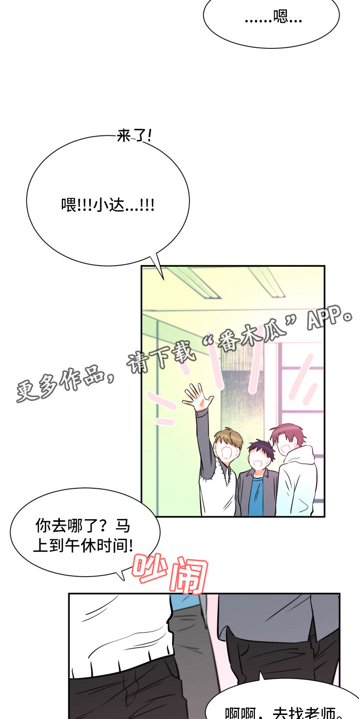 与你永眠漫画,第11章：短信5图