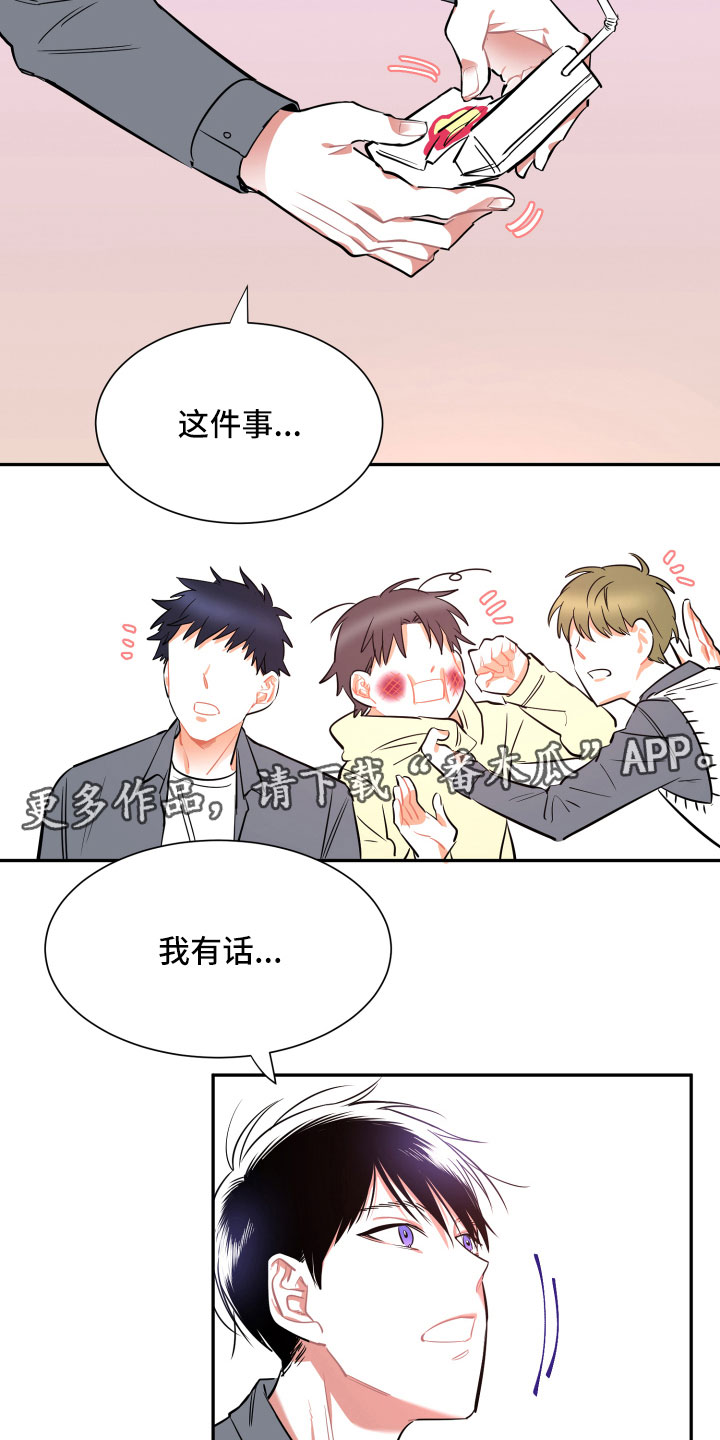 与你永眠漫画,第13章：消瘦1图