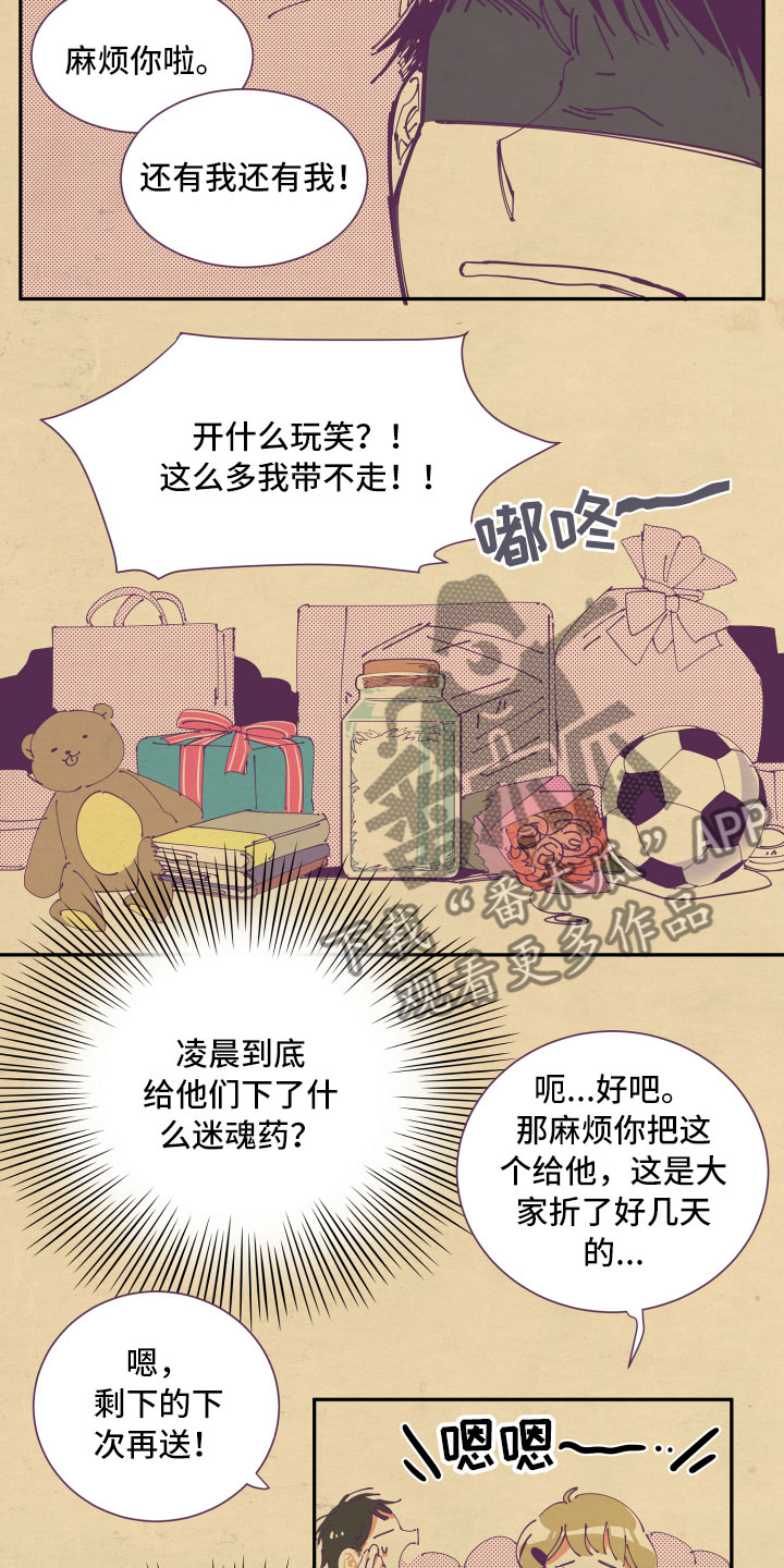 与你永眠漫画,第4章：好奇2图