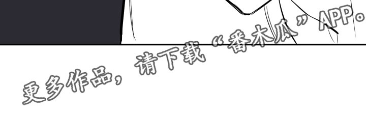 与你永眠漫画,第15章：告别2图