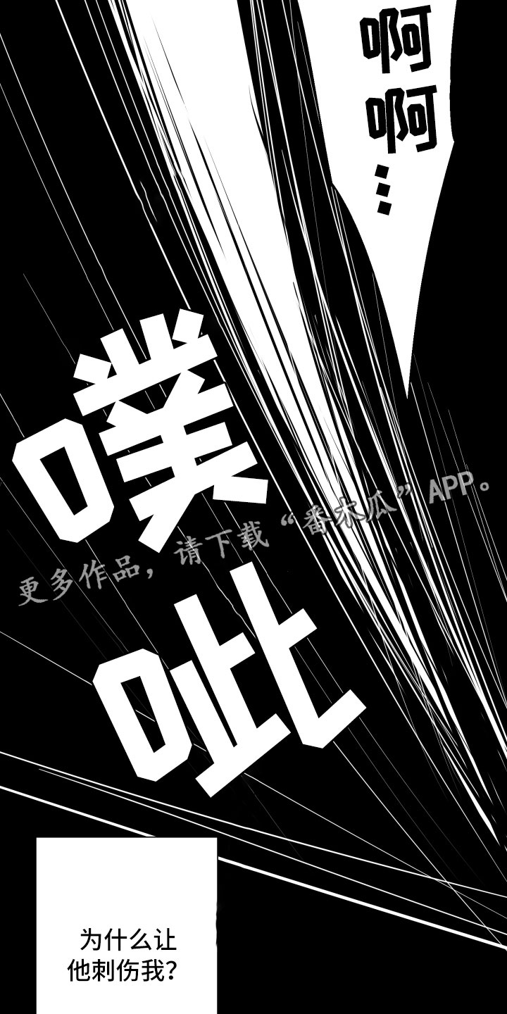 与你永眠漫画,第10章：想念3图