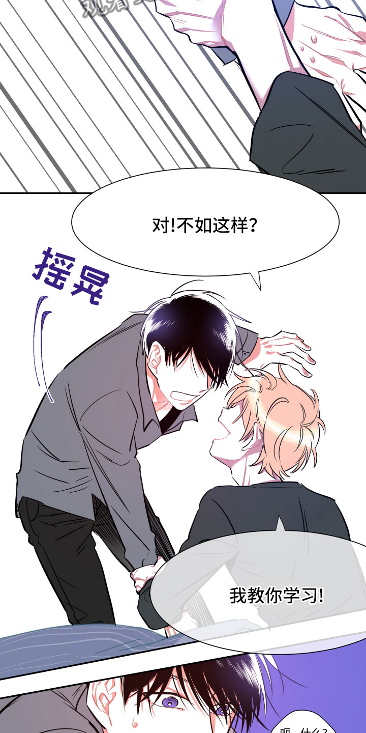 与你永眠漫画,第14章：远行1图