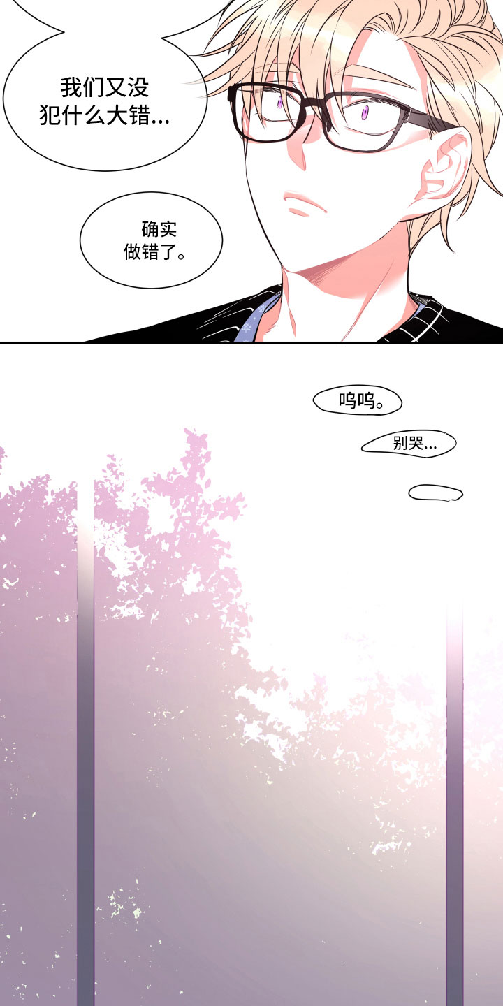 与你永眠漫画,第30章：妈妈2图