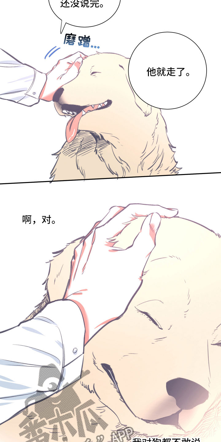 与你永眠漫画,第25章：重逢3图