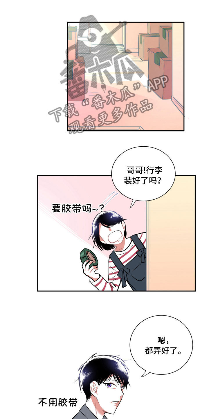 与你永眠漫画,第15章：告别4图