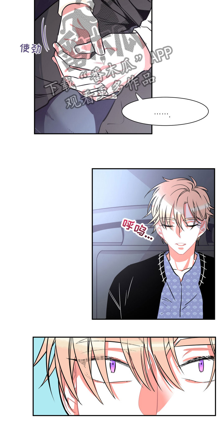 与你永眠漫画,第28章：聊聊3图