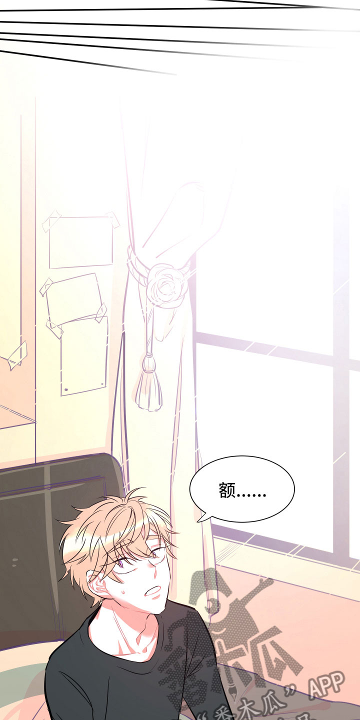 与你永眠漫画,第12章：心乱3图