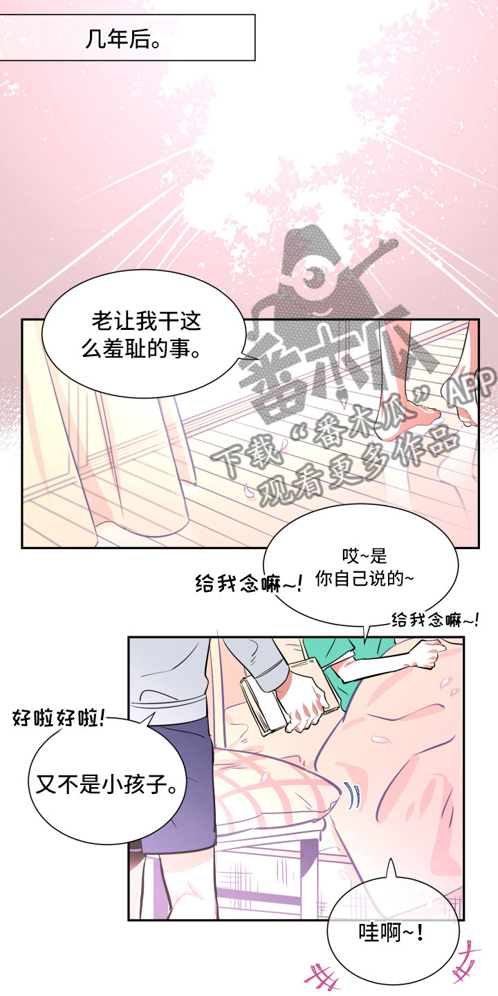与你永眠漫画,第34章：负责（完结）3图