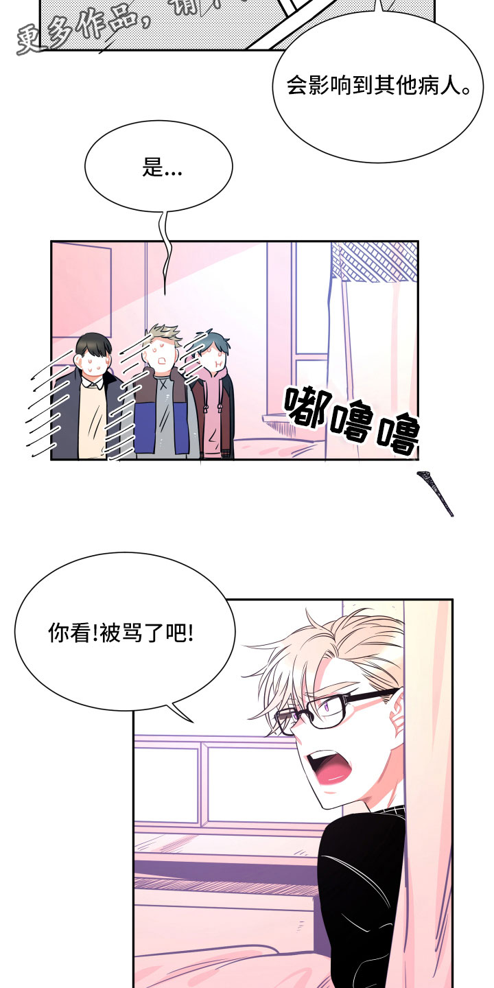 与你永眠漫画,第30章：妈妈5图