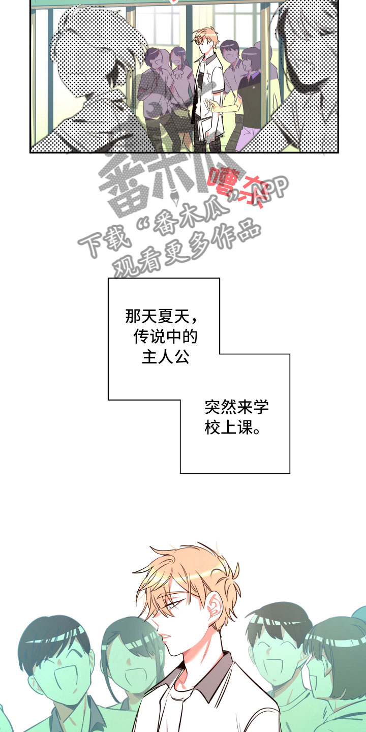 与你永眠漫画,第21章：空壳5图
