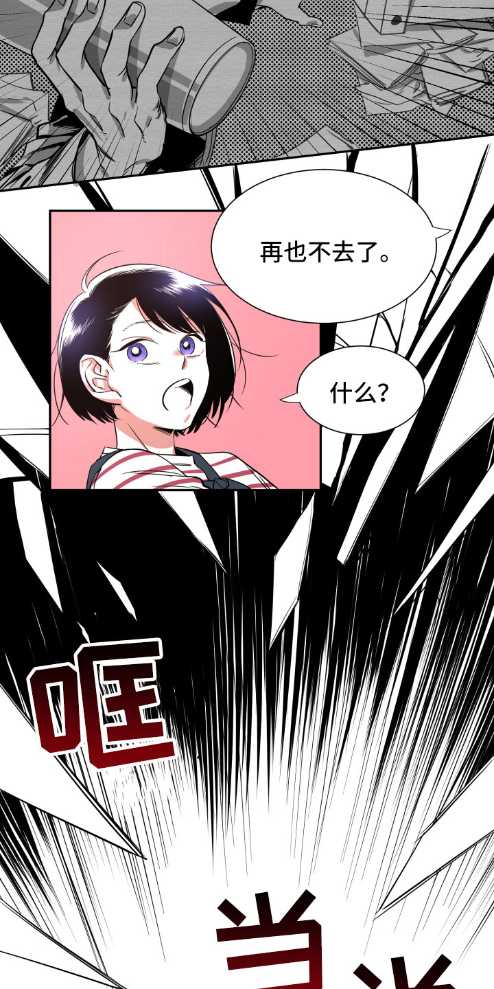 与你永眠漫画,第18章：离别2图