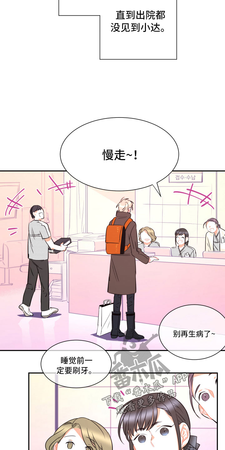 与你永眠漫画,第34章：负责（完结）3图