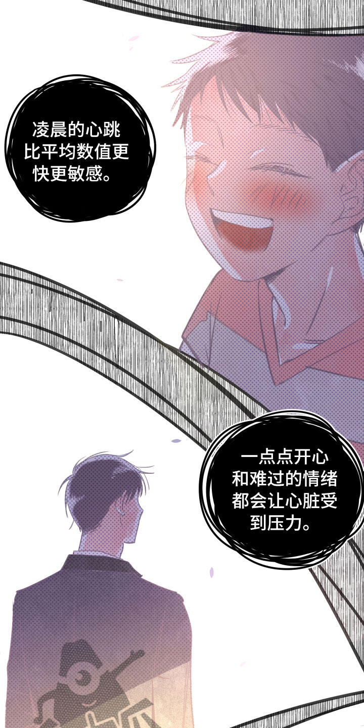 与你永眠漫画,第19章：无迹可寻5图