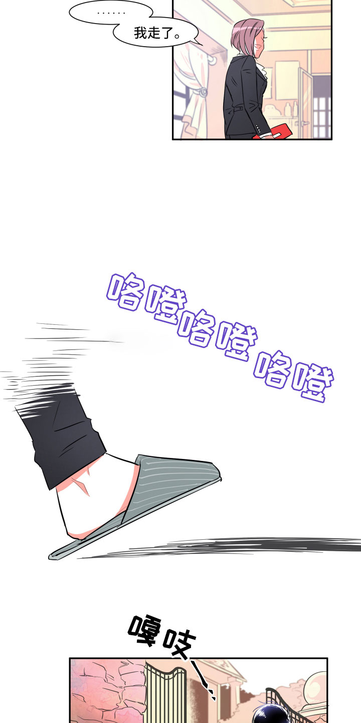 与你永眠漫画,第2章：等待2图