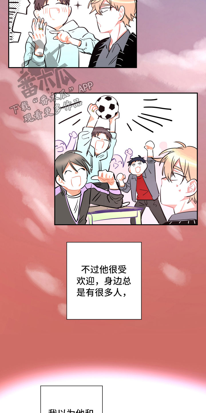 与你永眠漫画,第22章：掩藏3图