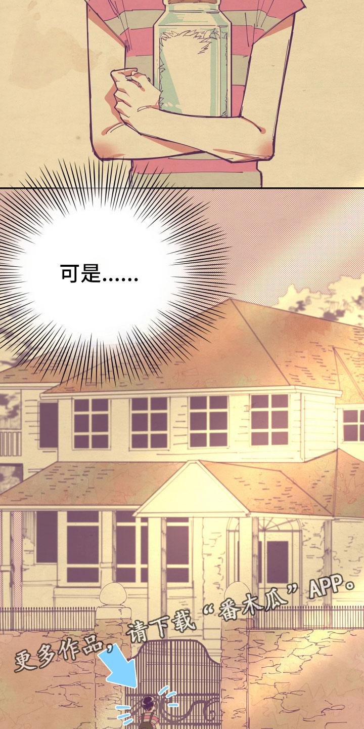 与你永眠漫画,第4章：好奇4图