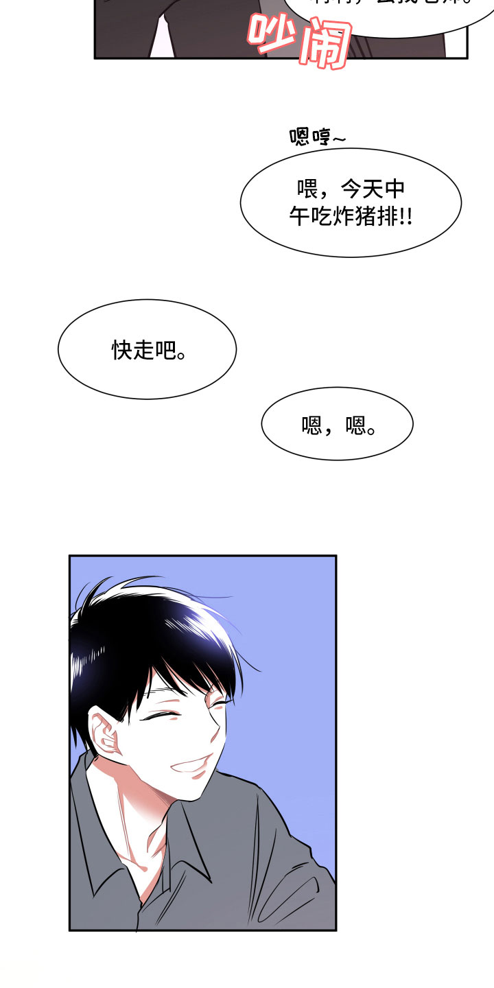 与你永眠漫画,第11章：短信1图