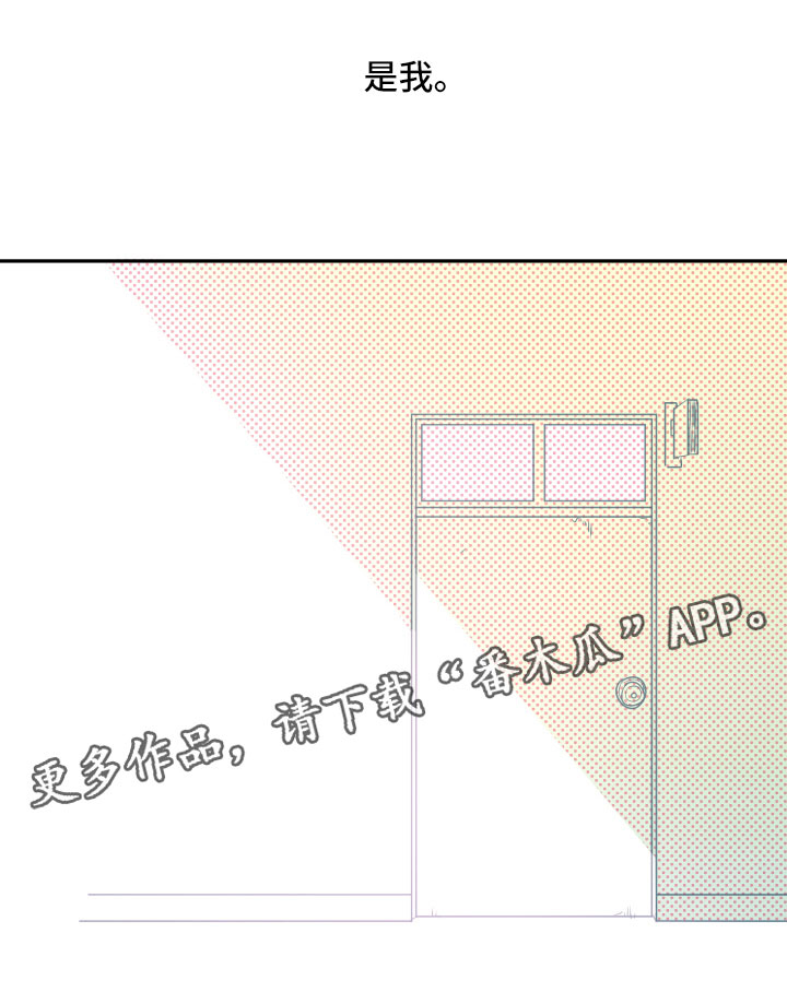 与你永眠漫画,第19章：无迹可寻3图